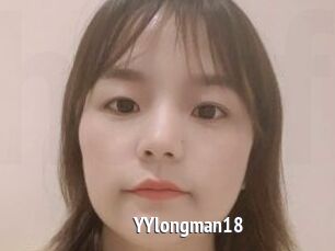 YYlongman18
